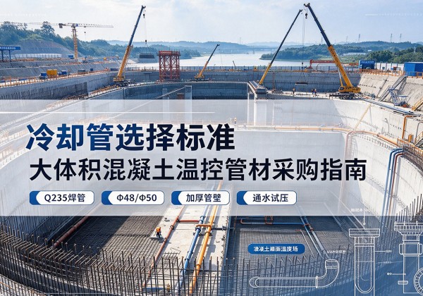 赣榆冷却管选择标准